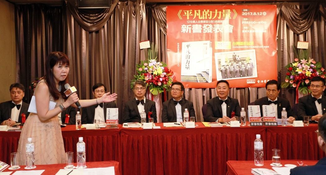 中山大學EMBA 畢業生12位CEO出新書「平凡的力量」，傳承創業經驗。記者劉學聖／攝影圖片