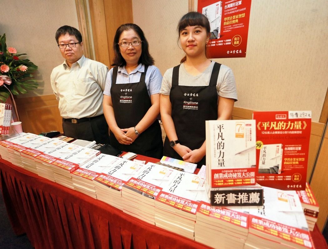 中山大學EMBA 畢業生12位CEO出新書「平凡的力量」，衝上預購排行榜第一。記者劉學聖／攝影圖片