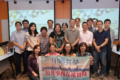 中山大學USR計畫　推公民參與促地方創生（中山新聞）圖片