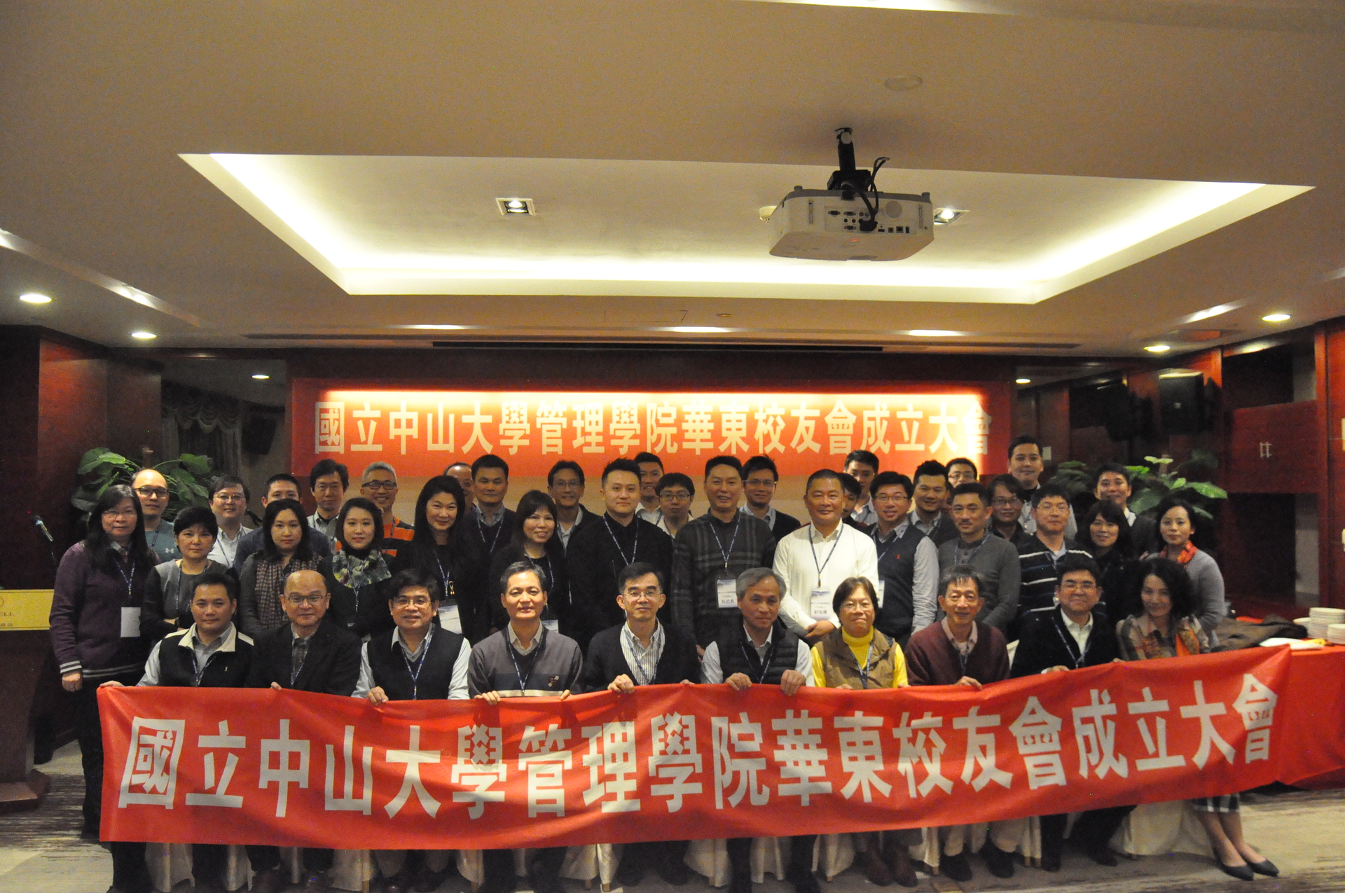 中山管院華東校友會正式成立  給異鄉打拼校友暖暖的大平台圖片