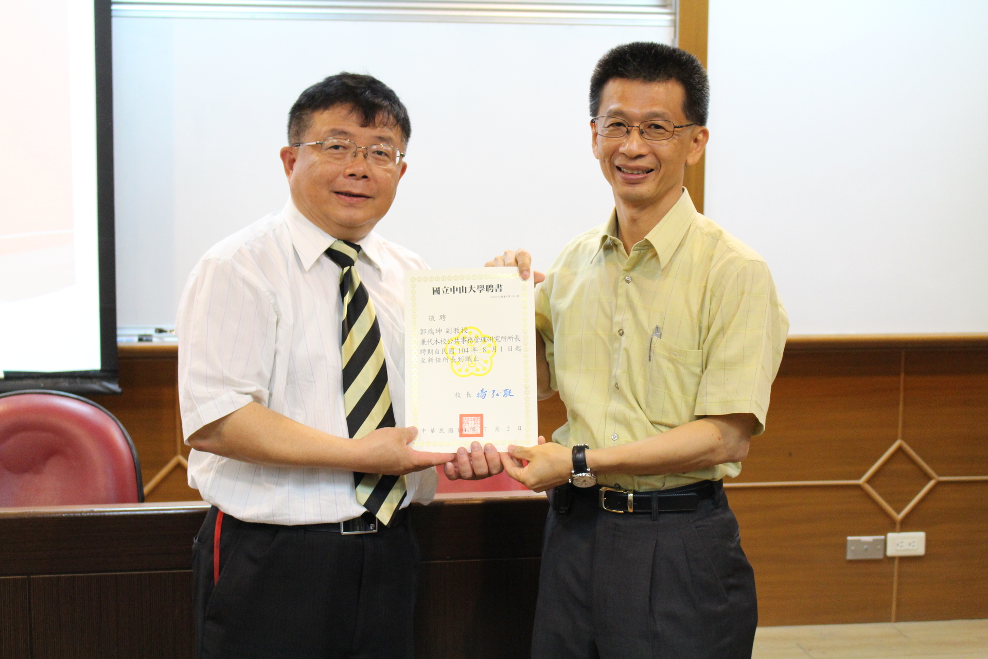 恭喜公事所新任所長郭瑞坤老師！圖片