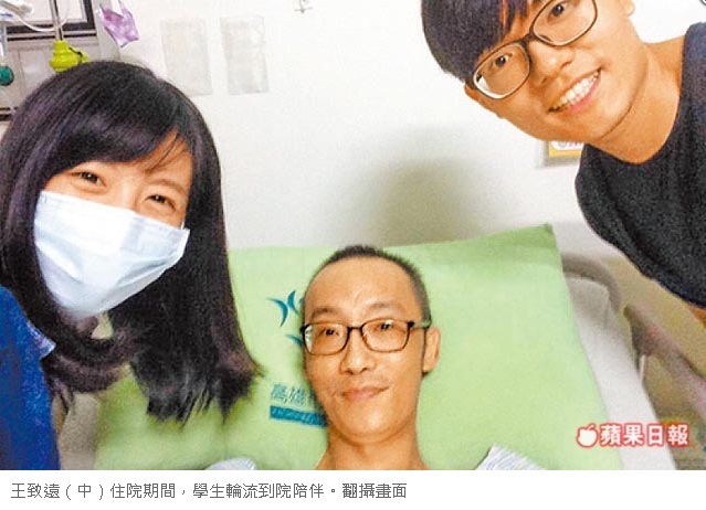 王致遠（中）住院期間，學生輪流到院陪伴。翻攝畫面圖片
