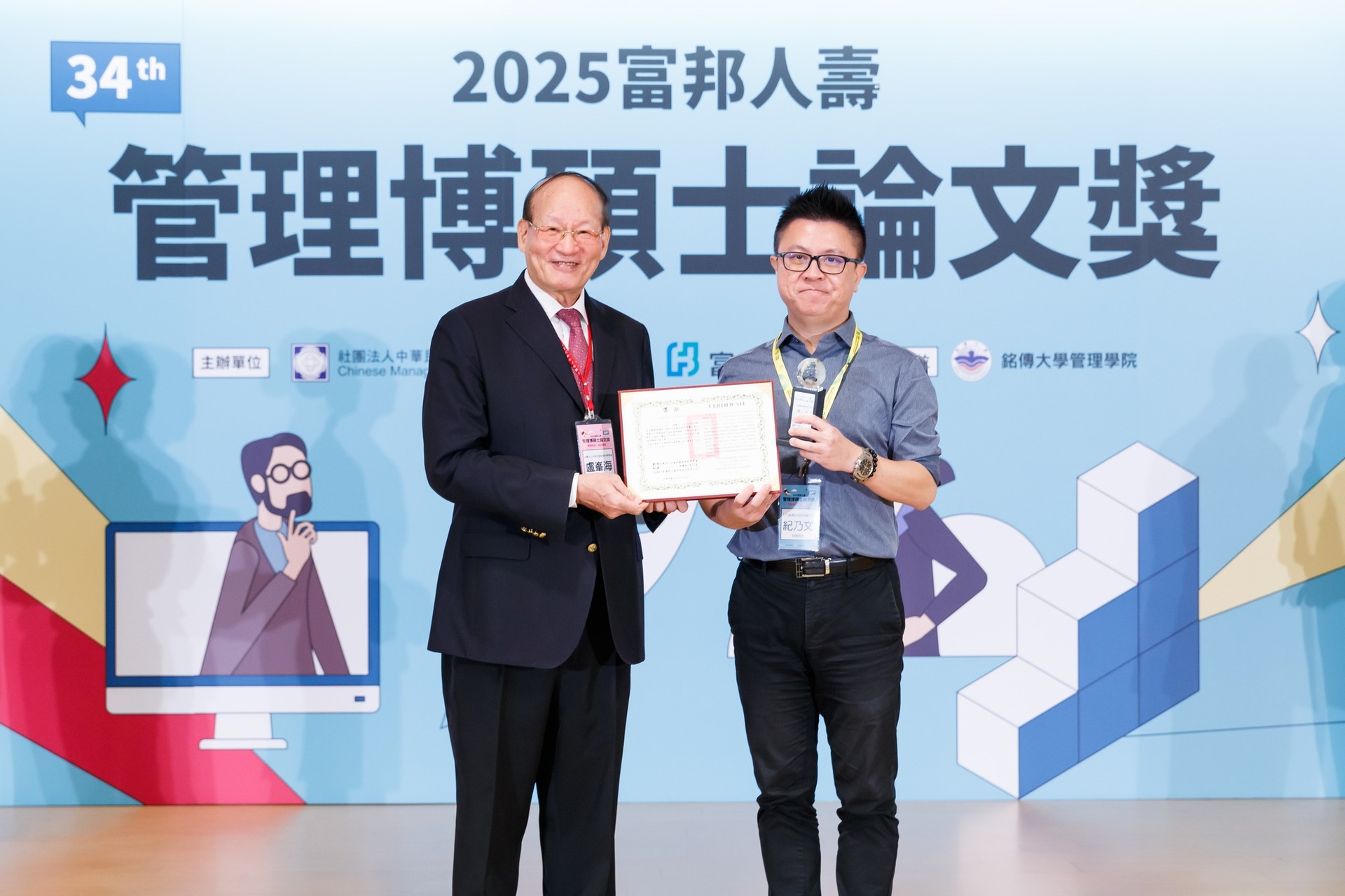 紀乃文老師與頒獎者合影圖片