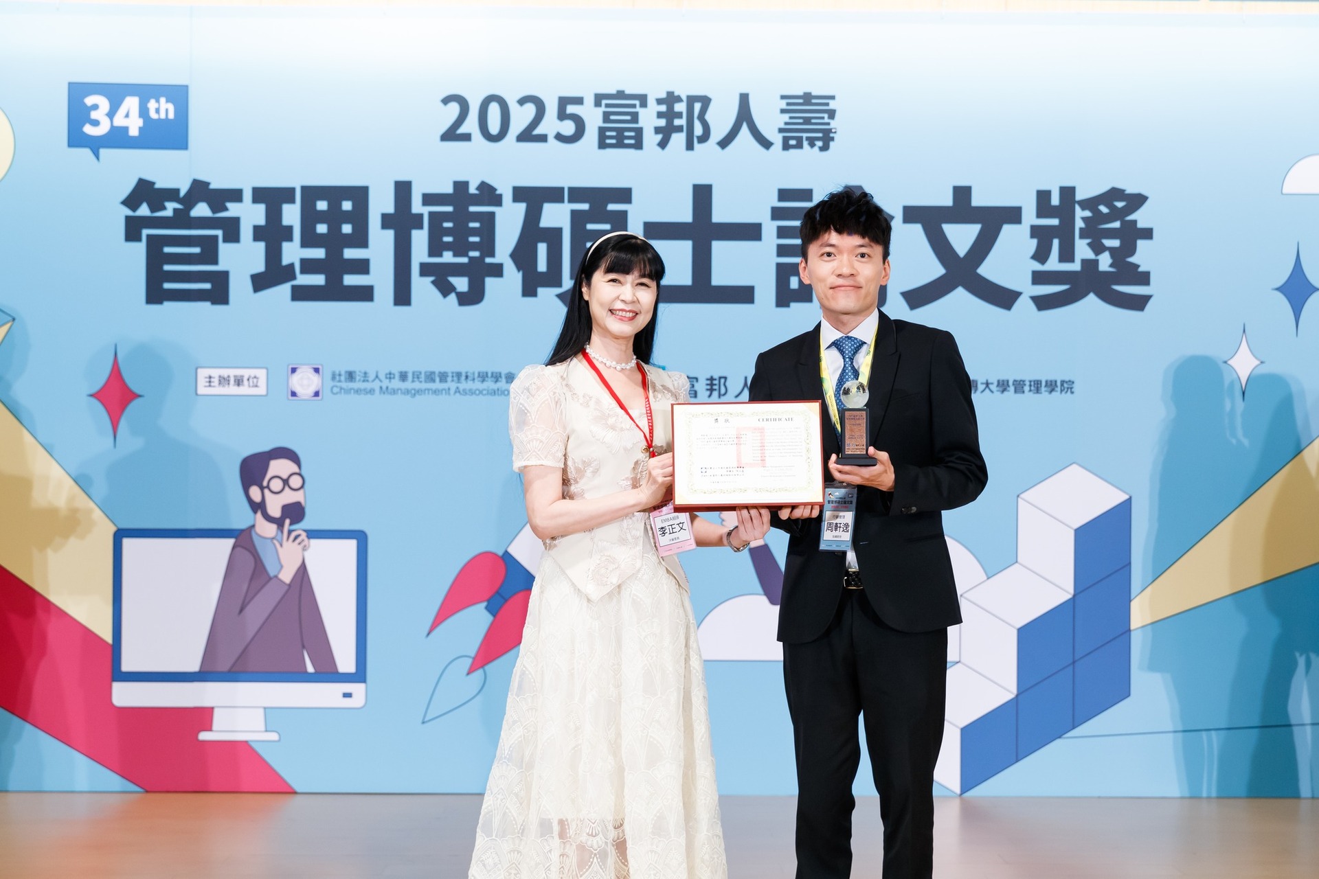 周軒逸老師與頒獎者合影圖片