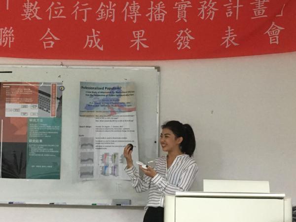 成果發表示範產品使用圖片