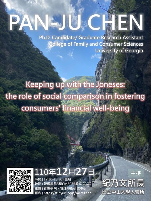 【管學中心】12/27 演講：Keeping up with the Joneses: the role of social comparison in fostering consumers' financial well-being圖片