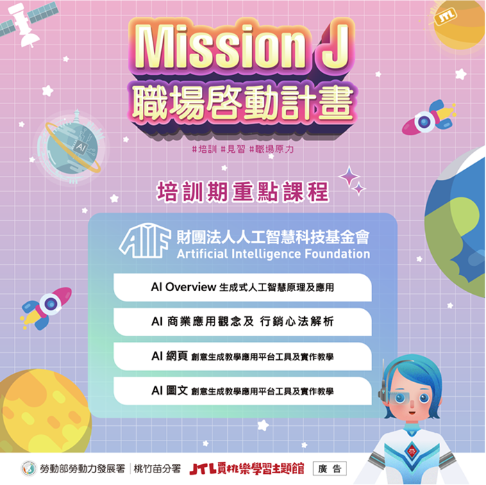 MISSION J圖片