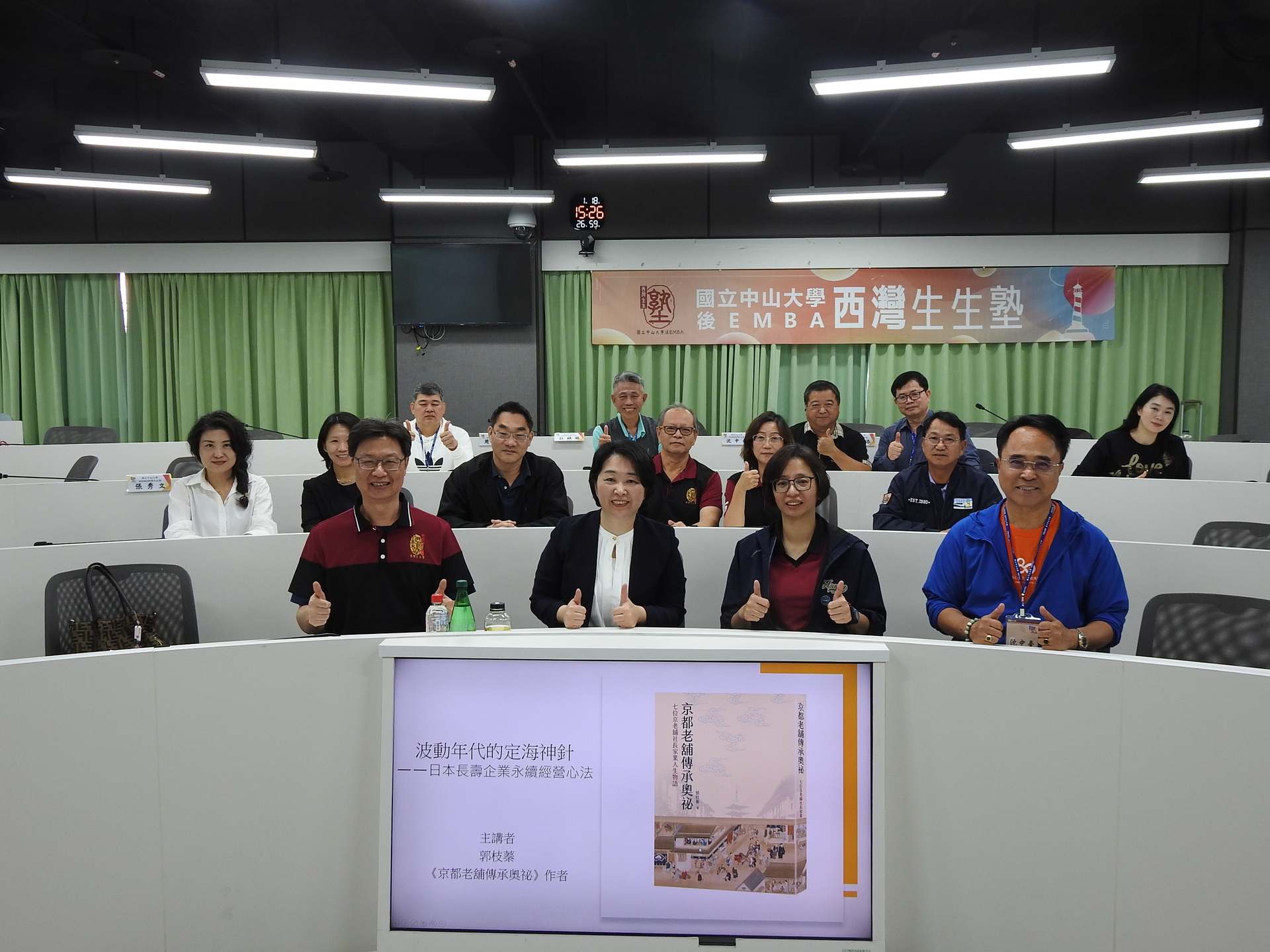 ｜日本老舖帶路人｜郭枝蓁  老師：波動年代的定海神針—日本長壽企業永續經營心法圖片