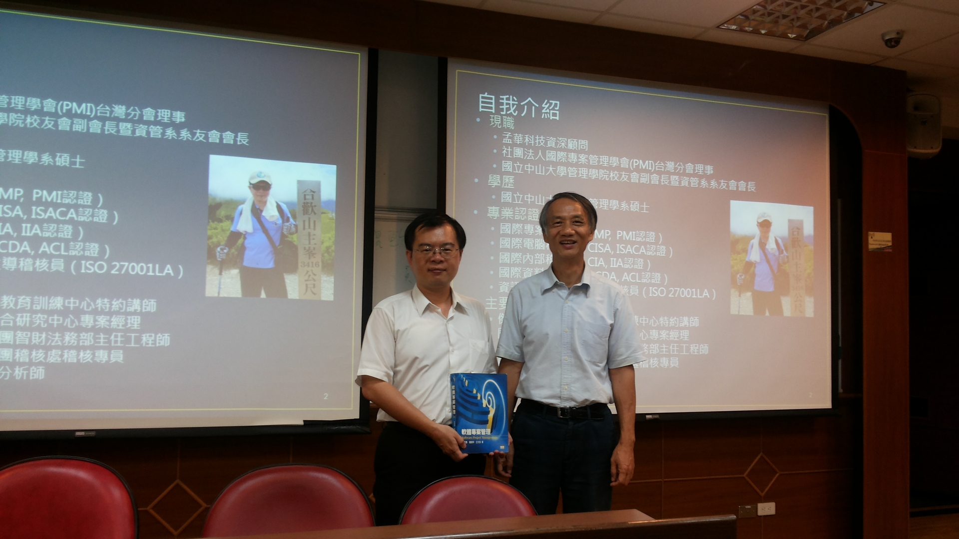 胡瑞賢校友和資管系林信惠教授於課後合影留念圖片