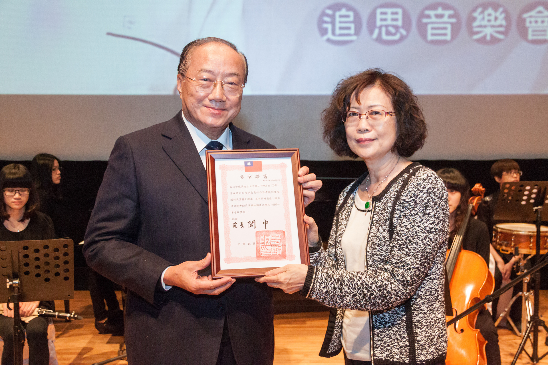 考試院關中院長頒發一等功績獎章給黃故榮譽委員，由黃師母代表受獎。圖片