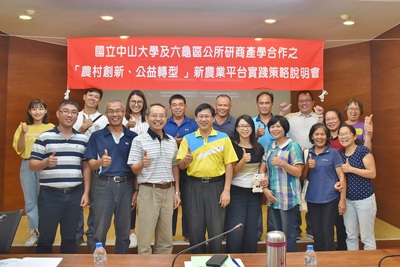 中心與六龜區參與計畫農友合影圖片