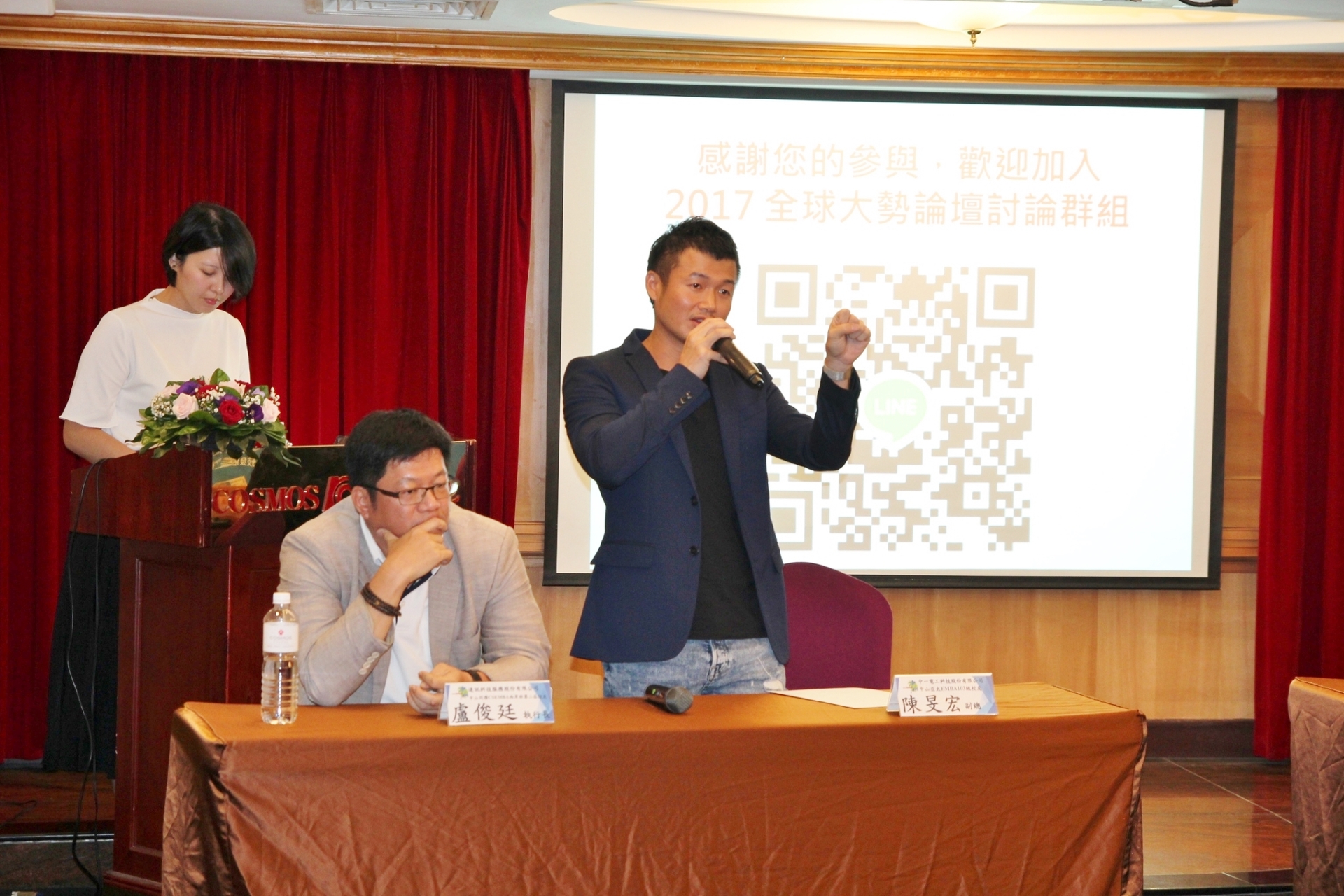 中山EMBA全球大勢論壇台北場  從全球化分工體系看台灣經濟的蛻變崛起圖片