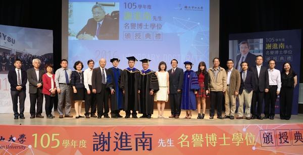 首位校友企業家 謝進南獲頒中山名譽博士（中山新聞）圖片