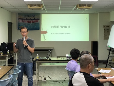 時間銀行的實踐-蔡錦昌老師授課圖片