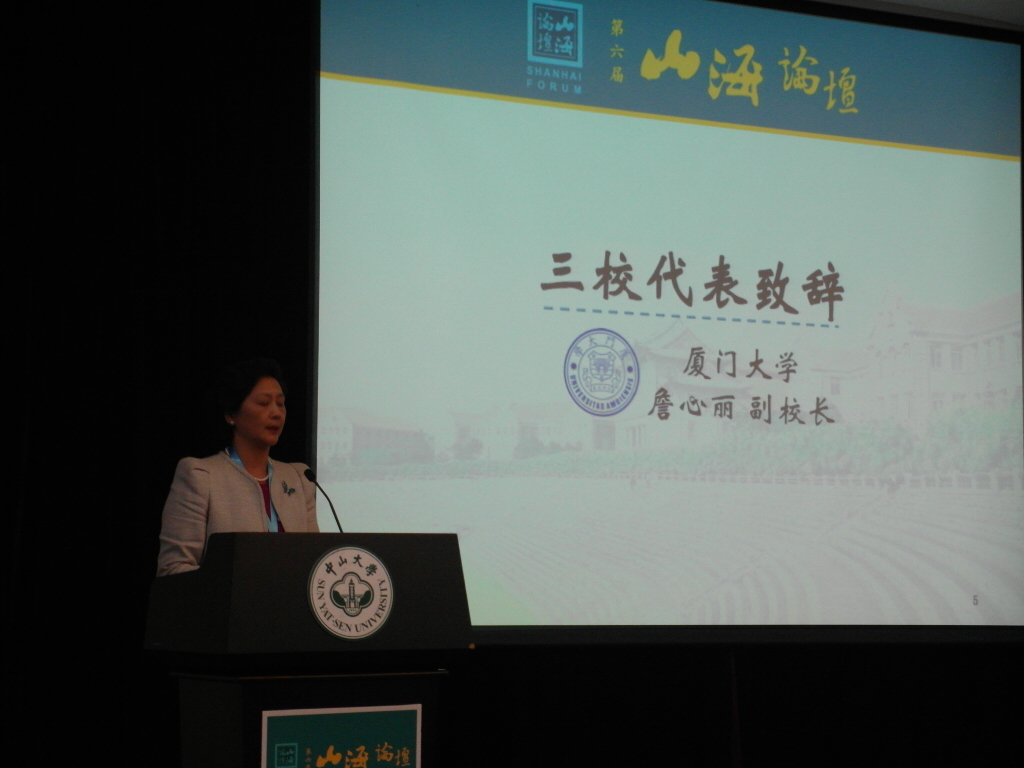 廈門大學詹心麗副校長圖片