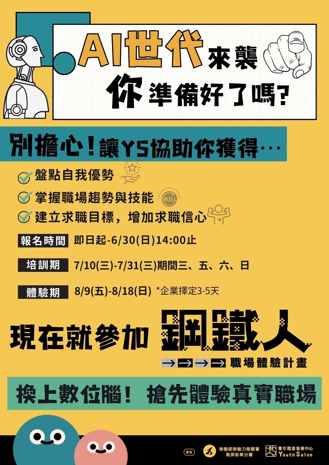職場體驗營圖片