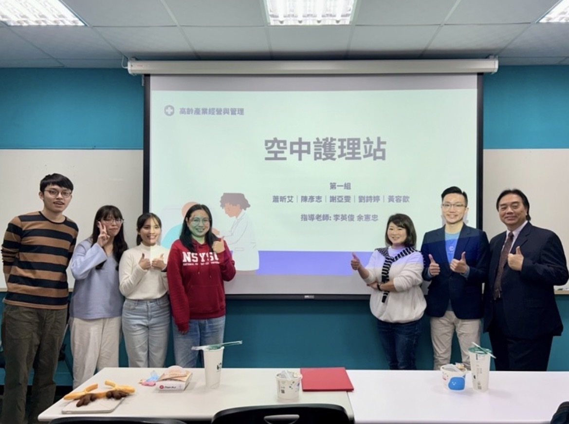 【實務實作】「高齡產業經營與管理」引領高齡產業創新實作  打造銀髮商機新典範圖片