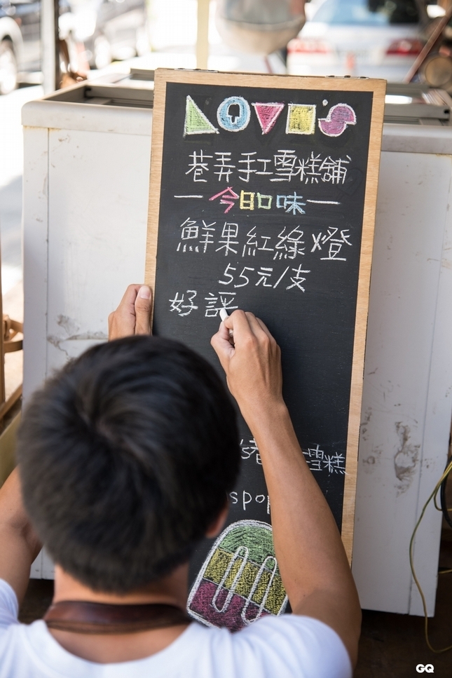 台南餐車新浪潮(三)：Lovi’s巷弄手工雪糕舖 人情味冰棒來一支（#GQ瀟灑生活報）圖片