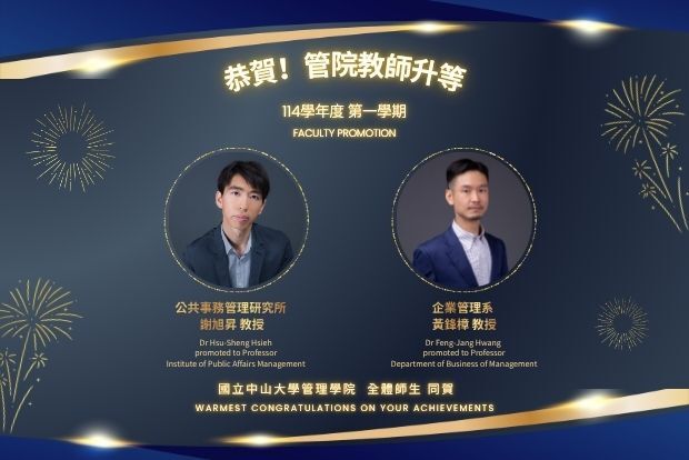 【Highlights】Prof. Feng-Jang Hwang and Prof. Hsu-Sheng Hsieh Promoted to Professor—Congratulations from the College of ManagementImage