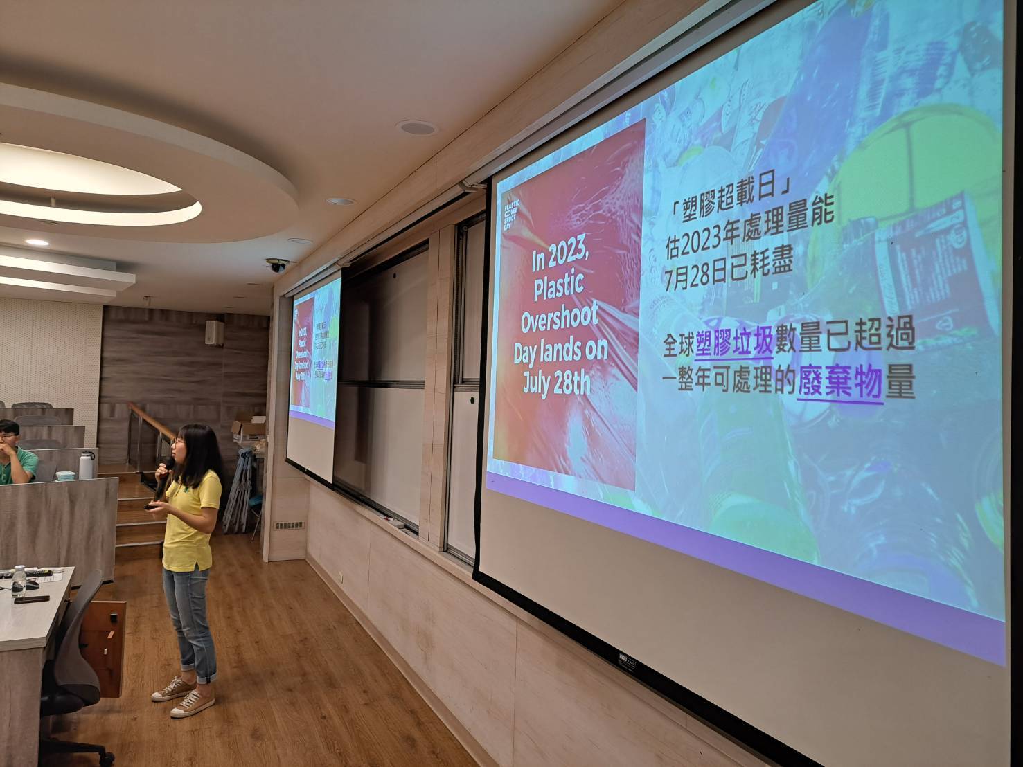 講師語重心長提及，去年地球已不堪負荷，一年可處理的塑膠已超載。圖片