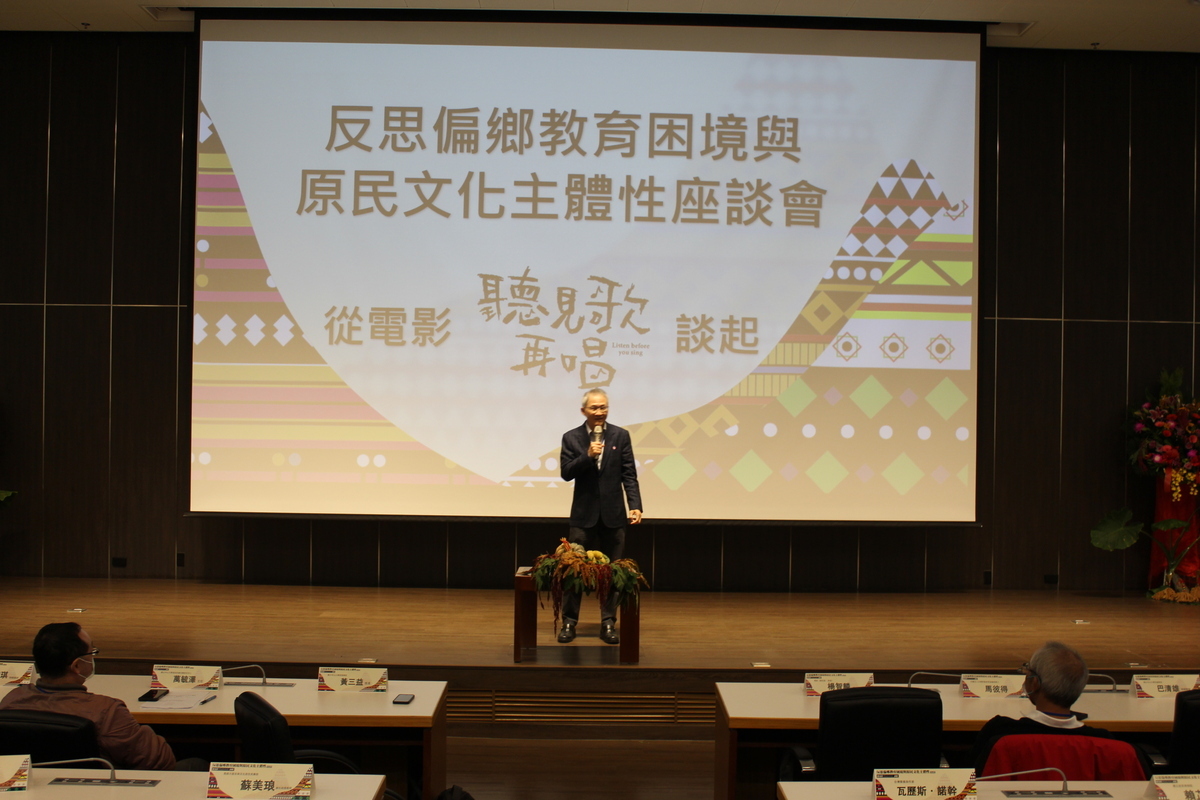 反思偏鄉教育困境　中山大學關懷在地原民議題 (中山新聞)圖片
