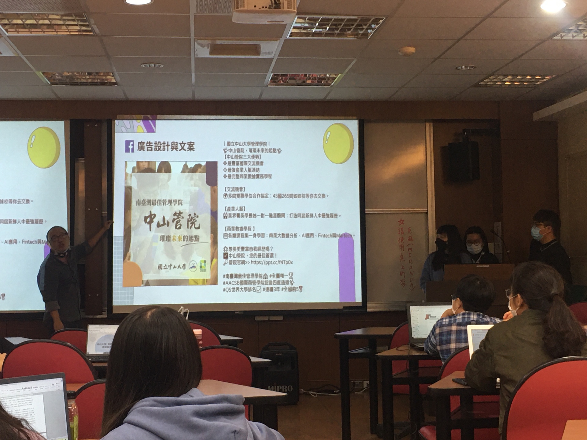 老師上台說明當廣告活動目標不同,設計所突顯的重點內容就需適時調整