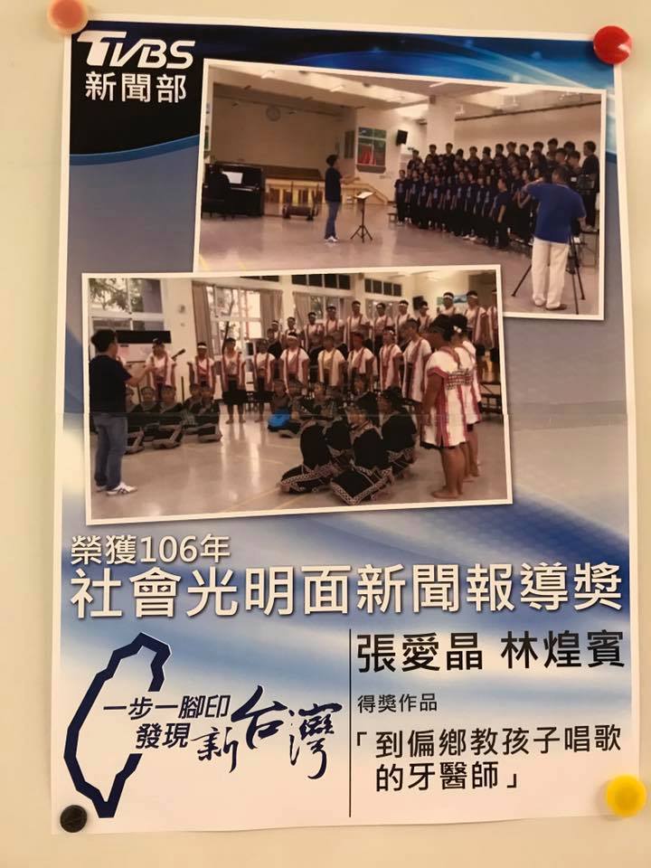 賀！行傳所校友張愛晶榮獲台北市新聞記者公會「106年社會光明面新聞報導獎」圖片