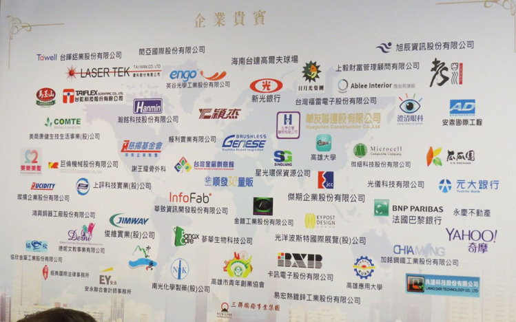 「企業接班，永續經營」講座論壇吸引63家企業，共計88位企業主和管理階層菁英與會。 李福忠／攝影圖片