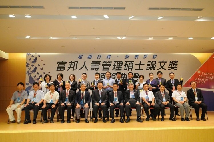 管科會理事長劉維琪（前排左六）富邦人壽總經理陳俊伴（前排右六）與2016富邦人壽管理碩士論文獎優勝得主（後排）於會場合影 管科會提供圖片