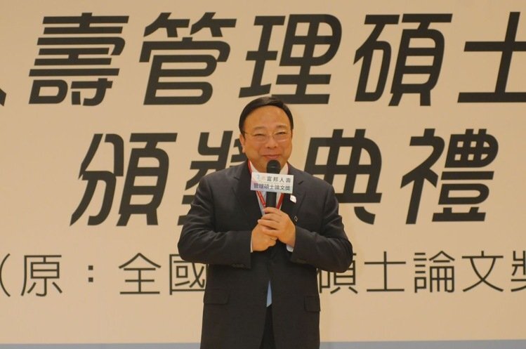 中華民國管理科學學會理事長劉維琪擔任2016富邦人壽管理碩士論文獎頒獎典禮開場及致詞 管科會提供圖片
