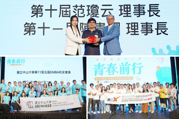 【EMBA】北E校友會新篇章 中山EMBA北區校友會第十一屆理事長交接 凝聚情誼再創榮景圖片