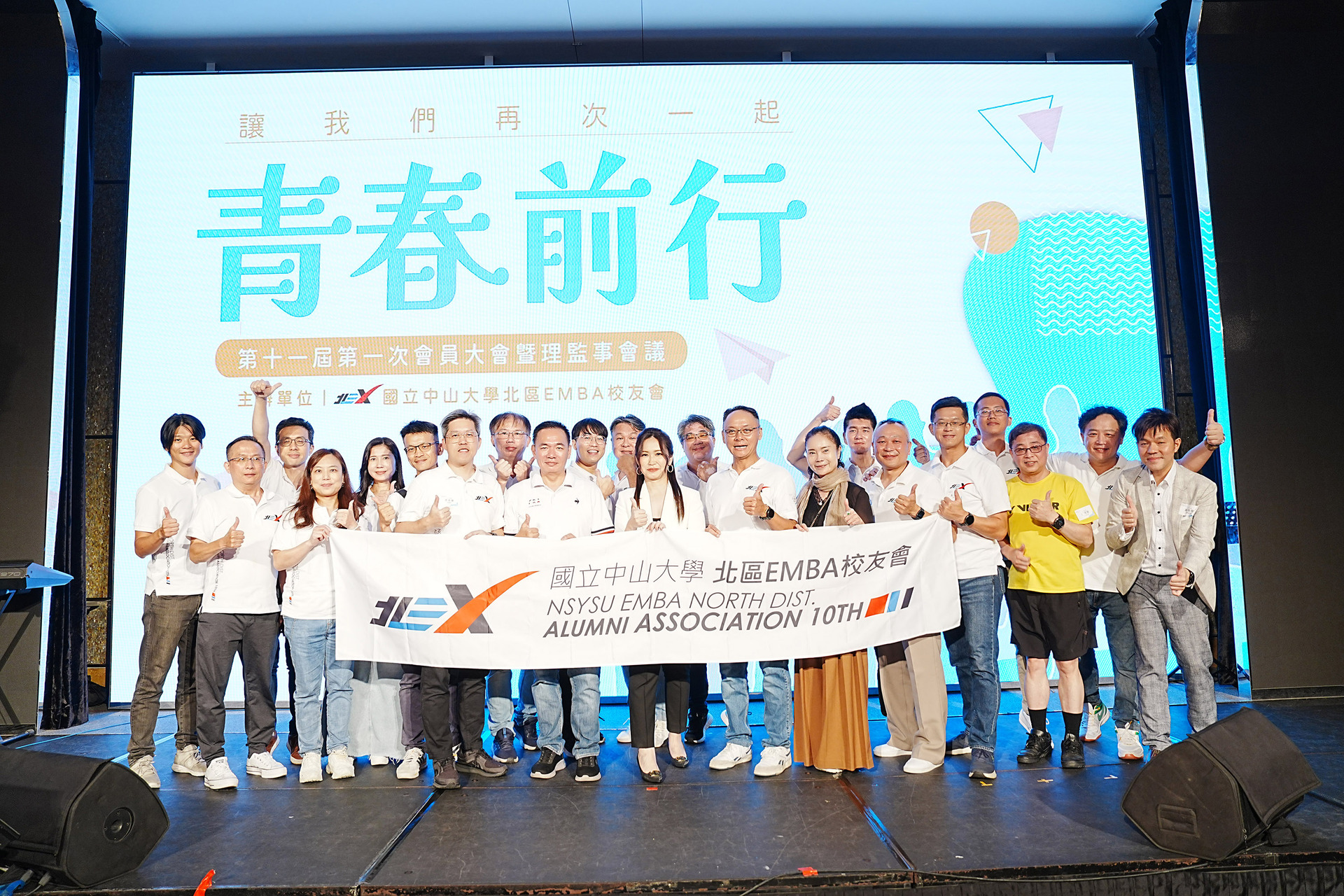 第十屆理事長范瓊云(右11)致贈禮品給北E10服務團隊圖片