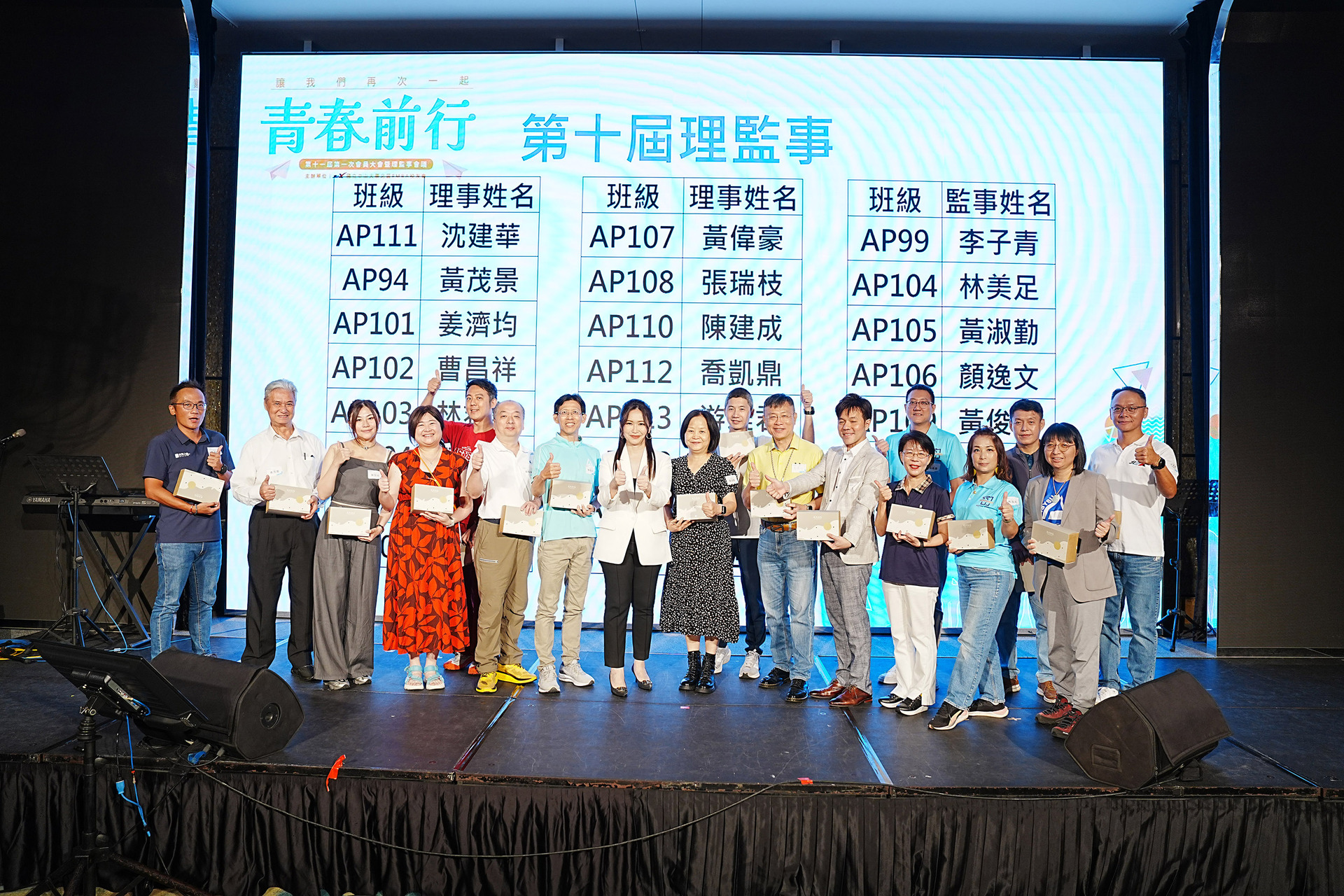 第十屆理事長范瓊云(左8)致贈感謝禮物給第十屆理監事圖片
