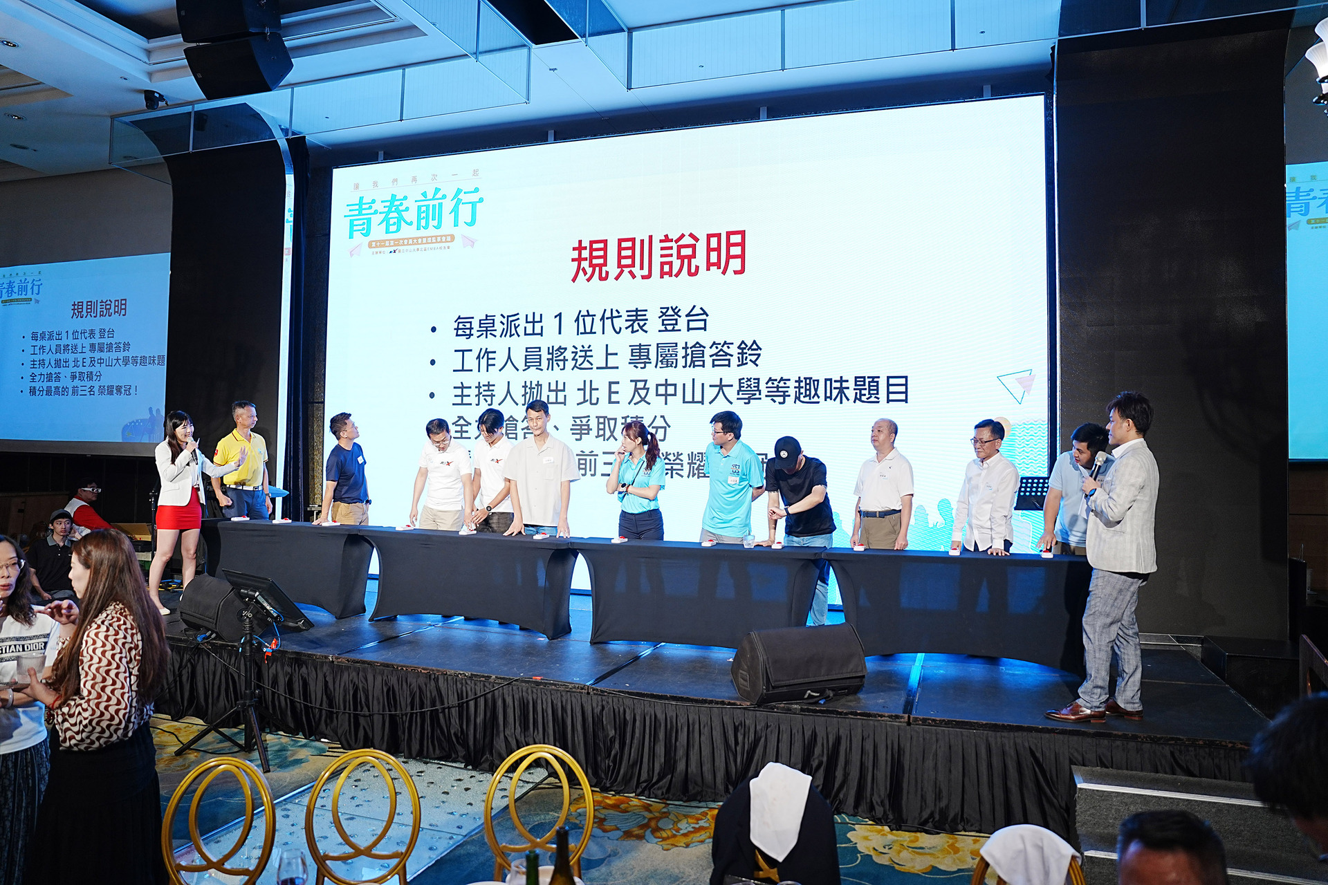 校友貴賓參與遊戲圖片