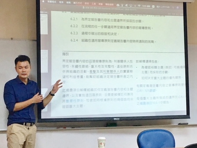 「企業社會責任報告寫作」課程由領導力企管管理顧問有限公司創辦人王聖源教授圖片