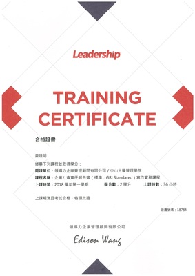 CSR 實作訓練班合格證書樣本圖片
