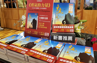 中山EMBA《勇氣的力量》新書發表 集結16 位翻轉人生的創業家故事圖片