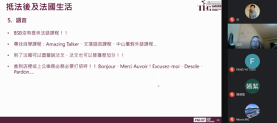 【國際交流辦公室】6/16法國勃艮第商學院 Burgundy School of Business 雙聯學位行前說明會圖片