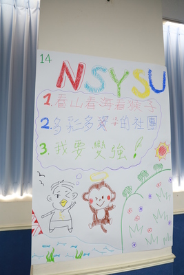 【管院】大一新生核心能力訓練營圖片