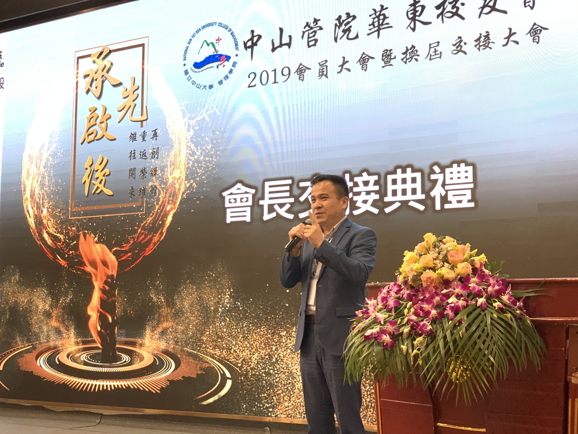 中山EMBA執行長徐士傑教授致詞圖片