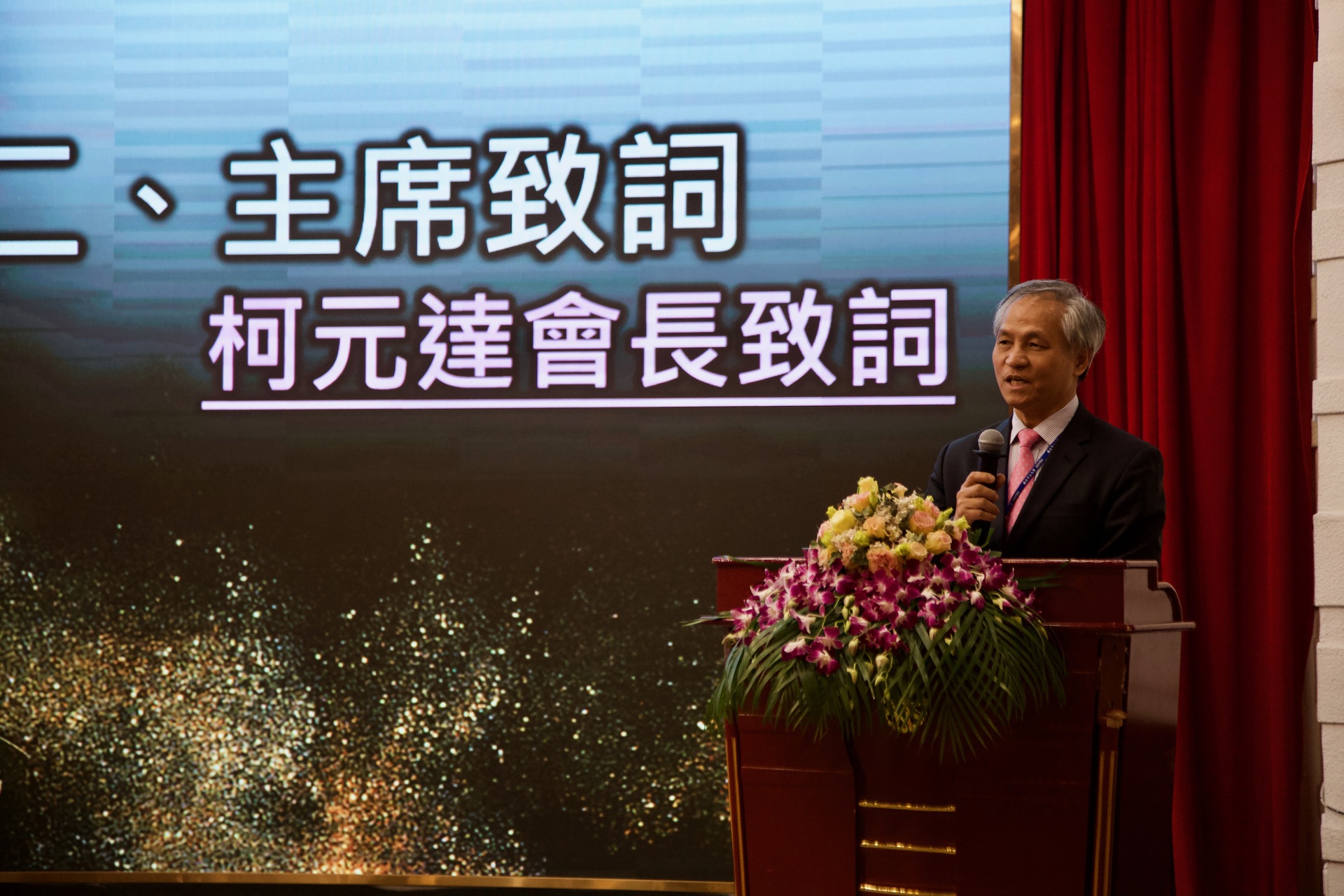 第一任會長柯元達致詞圖片