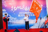 三十六班授旗圖片