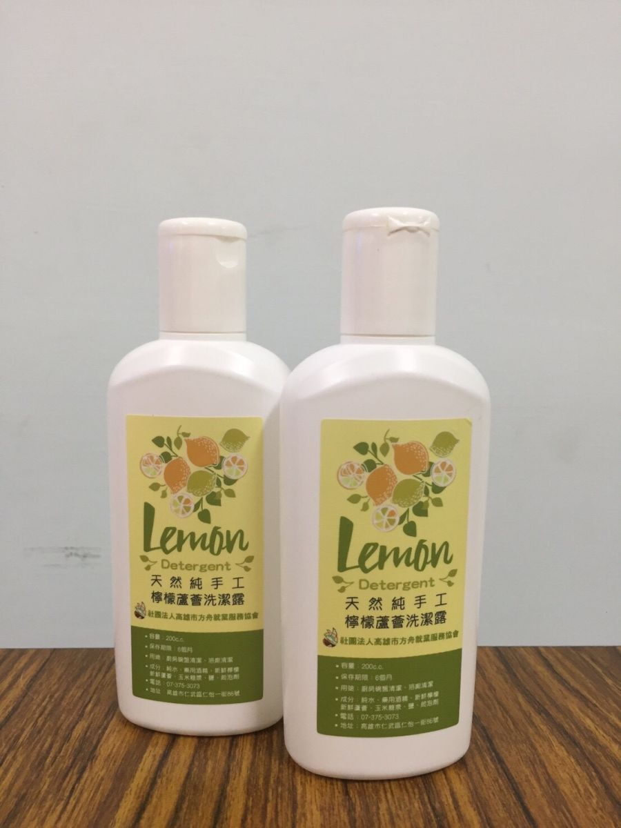 (圖：方舟天然純手工檸檬蘆薈洗潔露新包裝實品圖。社團法人高雄市方舟就業服務協會提供)圖片