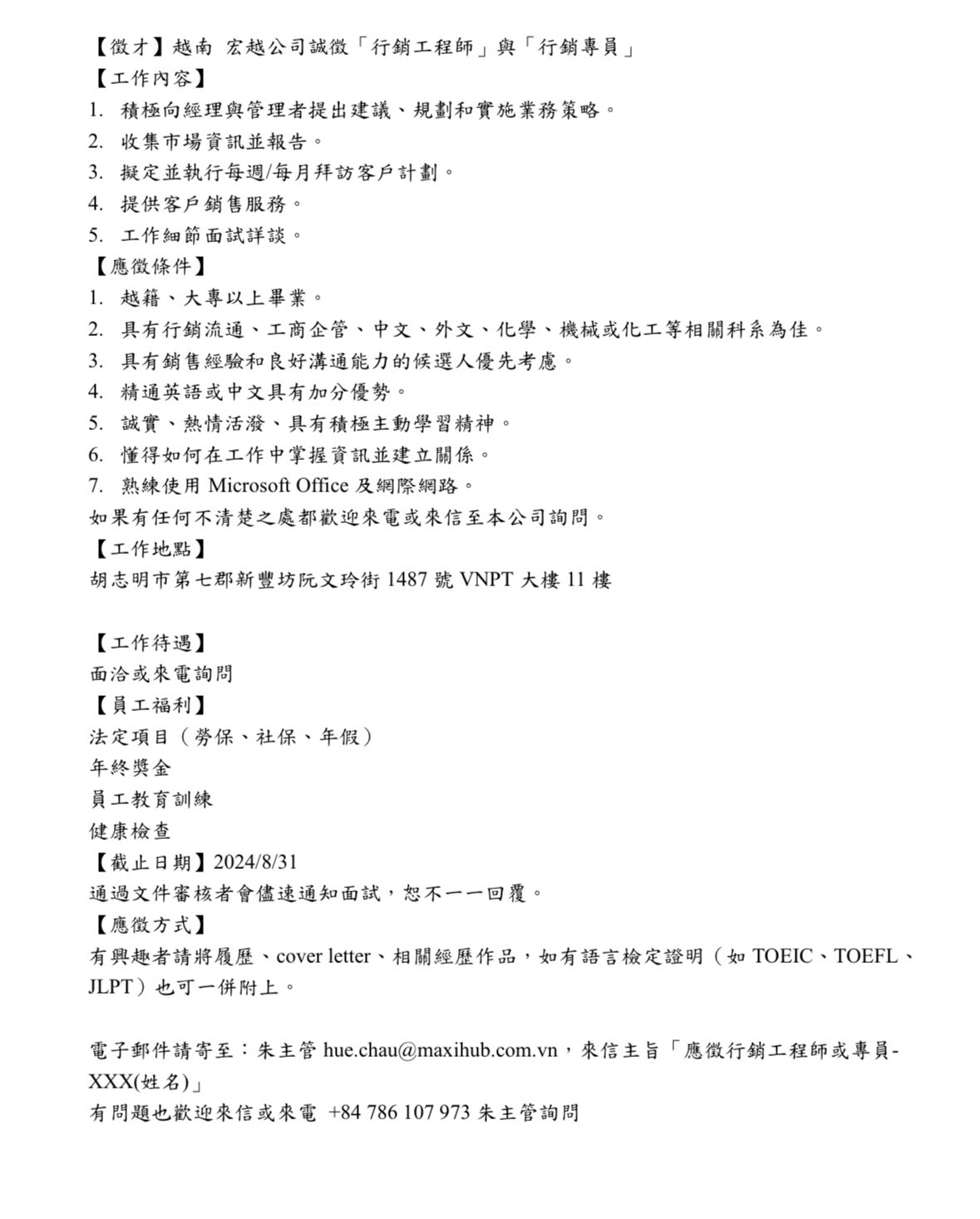 【徵才】越南宏越公司徵行銷專員圖片