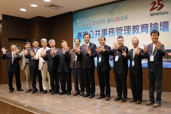國立中山大學公共事務管理研究所今特別舉辦「臺灣公共事務管理教育論壇」慶賀創所２５週年，左起中山大學公事所所長郭瑞坤、台北大學公行系教授張四明、澎湖縣副縣長林皆興、東海大學行管系教授史美強、暨南國際大學公行系教授江大樹、台北大學公行系教授陳金貴、中山大學管理學院副院長林新沛、立法院長蘇嘉全、中山大學校長鄭英耀、公事所創所教授汪明生、高雄市政府副秘書長林英斌、中山大學公事所校友會會長張緒中。圖片