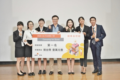 The team of the winning CSR proposal for Cathay Life Insurance. From the left are Wo-Hua Lin, Yu-Chiao Fu, Yi-Chen Wei, representative of Cathay Life Insurance, Hsiang-Mei Li, and Hao Liou, and the team counselor.