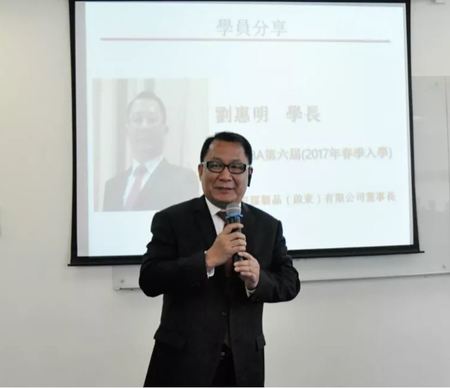 ▲CSEMBA學員劉惠明學長做分享圖片