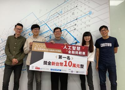 【Honor】Department of Information Management, College of Management, NSYSU won champion of 3rd Artificial Intelligence Finance ChallengeImage