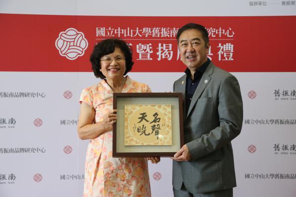 中山大學攜手舊振南 創品牌研究中心迎南向（中山新聞）圖片
