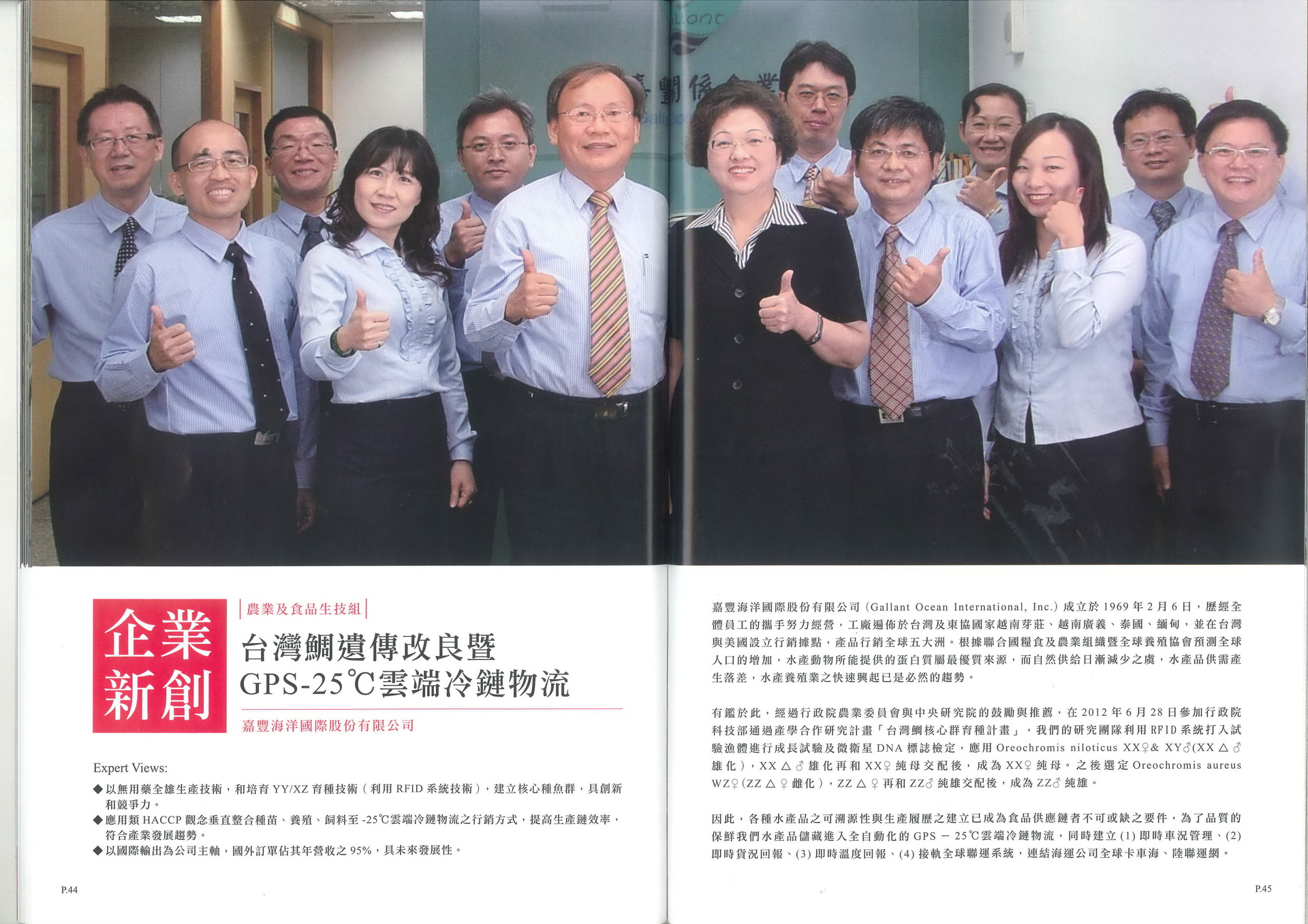 賀！徐玥圓（E-10）學姊企業榮獲國家新創獎圖片